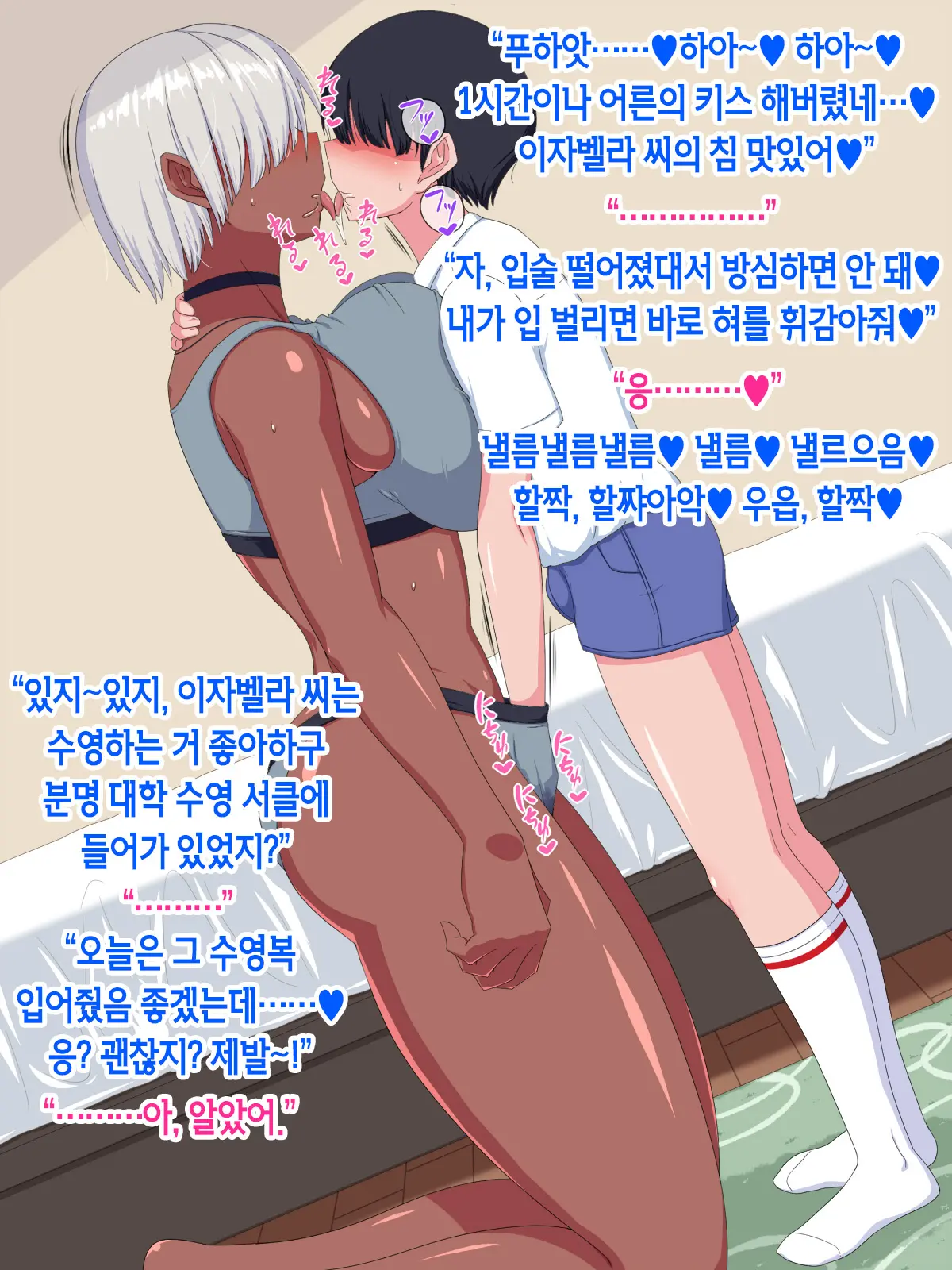 Kyokon Erogaki, Muteikou Dekaketsu Nanbei Musume O Yaritai Houdai | 거근 에로 꼬마 무저항 왕궁뎅이 남미 아가씨를 내 맘대로 섹스